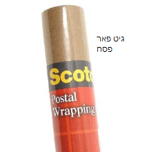 30'' X 15' Kraft Postal Wrapping Paper